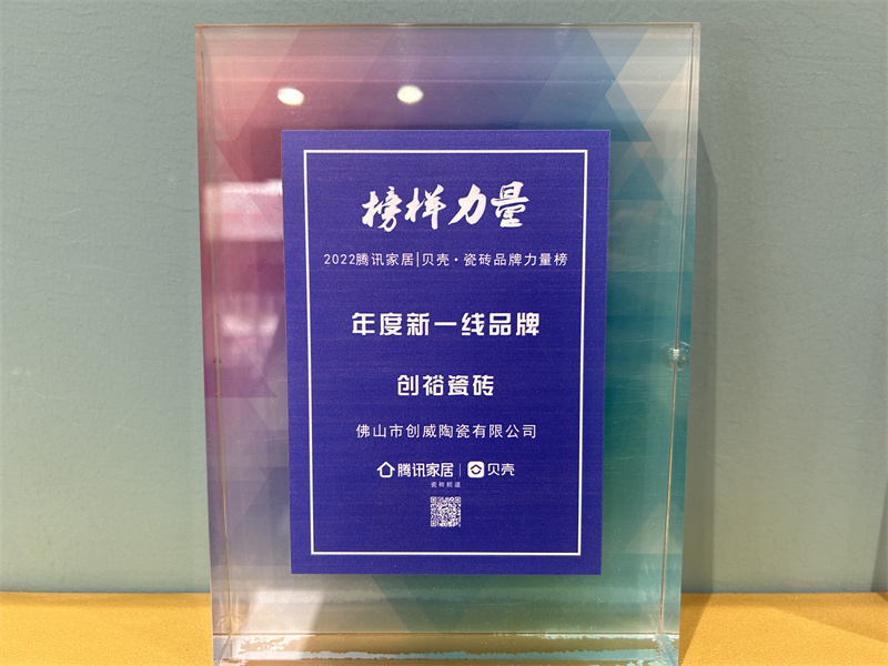 品牌榮譽(yù)
