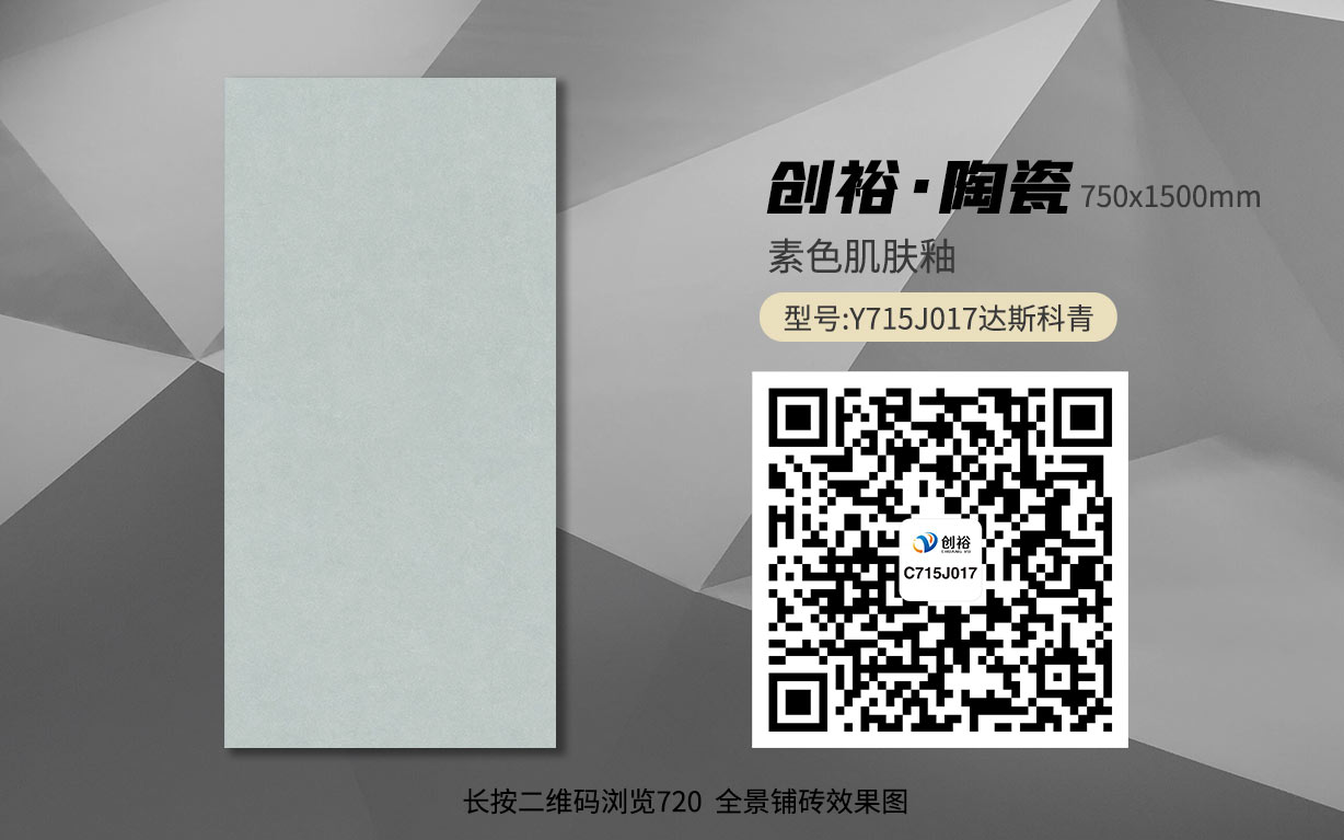 Y715J017達斯科青